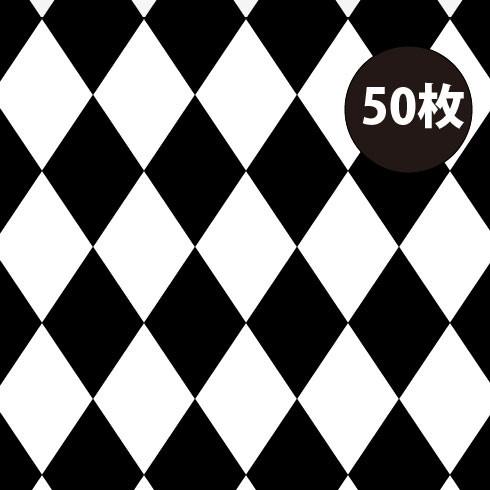 「ダイヤ 50枚」ひし形 ラッピングペーパー クリスマス バレンタイン B2サイズ モノトーン モノ...