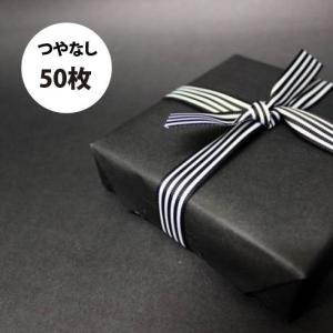 ダイヤ 50枚」ひし形 ラッピングペーパー クリスマス バレンタイン B2