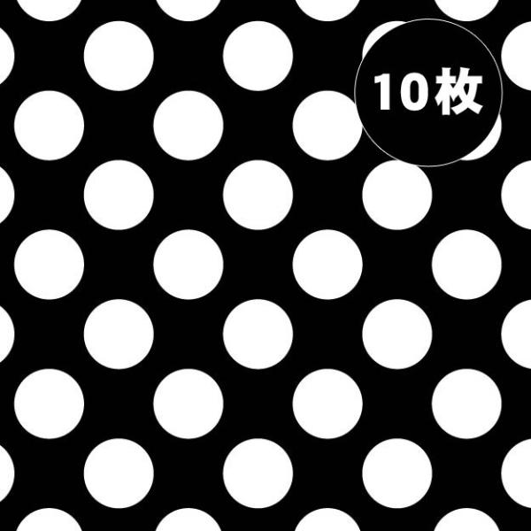 「白 ドット10枚」 モノクロ 柄 ラッピング ペーパー バレンタイン クリスマス ロット売り （B...