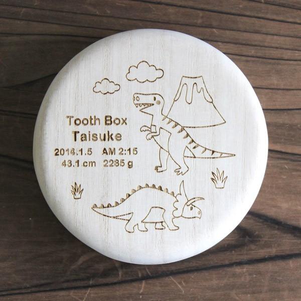 送料無料 乳歯ケース 乳歯入れ 乳歯ボックス 「恐竜」 桐 箱 子ども 歯入れ 出産祝い プレゼント...