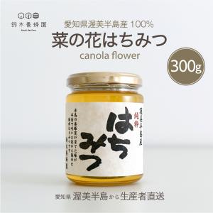 クロガネモチ蜂蜜300g 国産はちみつ 完熟はちみつ 100%純粋 ハチミツ