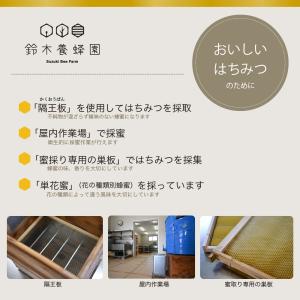クロガネモチ蜂蜜 600g 国産はちみつ ハチ...の詳細画像4