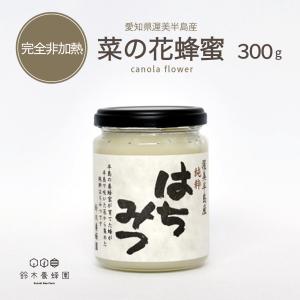 クロガネモチ蜂蜜 300g 国産はちみつ ハチミツ 蜂蜜 生産者直送 100