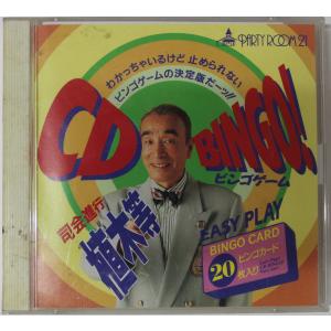 中古CD 植木等のCDビンゴ (ビンゴカード付)...の商品画像