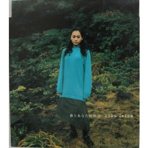 海とあなたの物語　未来玲可 CD 海とあなたの物語/未来玲可 【8cmCD】 - 最安値・価格比較