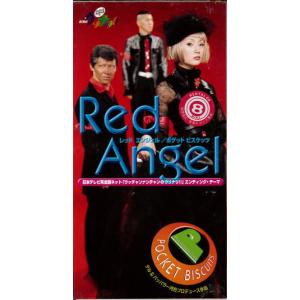 中古CD　Red Angel/ポケットビスケッツ