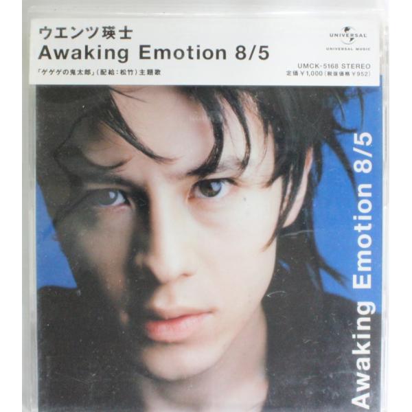 中古CD　Awaking Emotion 8/5/my brand new way/ウエンツ瑛士/小...