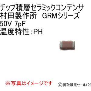 チップ積層セラミックコンデンサ 村田製作所 GR...の商品画像