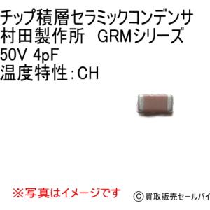 チップ積層セラミックコンデンサ 村田製作所 GR...の商品画像