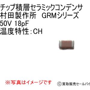 チップ積層セラミックコンデンサ 村田製作所 GR...の商品画像
