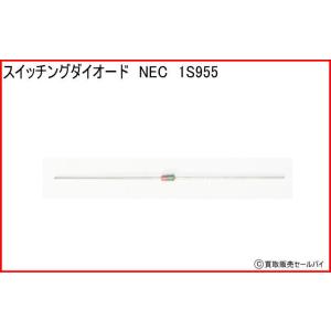 スイッチングダイオード NEC 1S955の商品画像