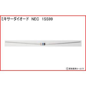 ミキサーダイオード NEC 1SS99の商品画像