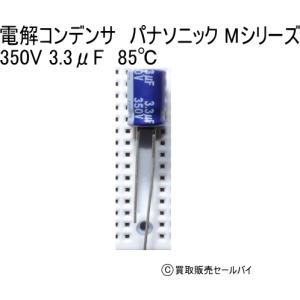 電解コンデンサ パナソニック Mシリーズ 350...の商品画像