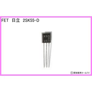 FET 日立 2SK55-Dの商品画像