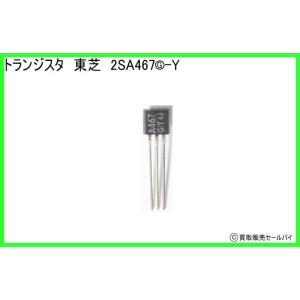 トランジスタ 東芝 2SA467G-Yの商品画像