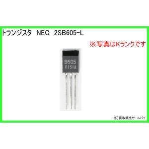 トランジスタ NEC 2SB605-Lの商品画像