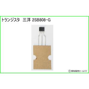 トランジスタ 三洋 2SB808-Gの商品画像