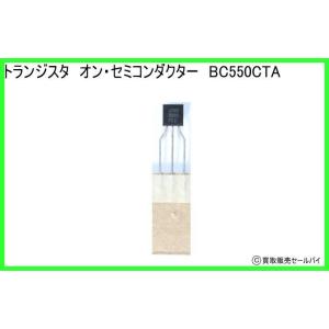 トランジスタ　オン・セミコンダクター　BC550CTA　｜atsumi