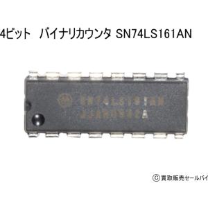 4ビット バイナリカウンタ SN74LS161ANの商品画像