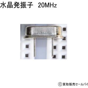 水晶発振子 20MHzの詳細画像1