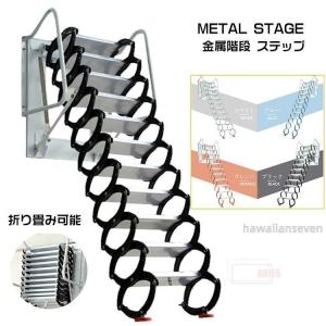 金属階段 ステップ 鋼 頑丈 はしこ 壁掛けタイプ 折り畳み可能 階段 登り 室内 室外 便利 丈夫...