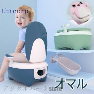 子供用 オマル 小便器 補助便座 2WAY 椅子 イス ペンギン おしゃれ ローチェア キッズチェア ミニソファ トイレトレーナー トイレトレーニング