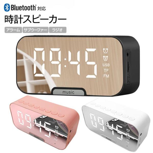 時計スピーカー 全画面液晶 Bluetooth5.0対応 多機能時計スピーカー アラーム ラジオ 明...