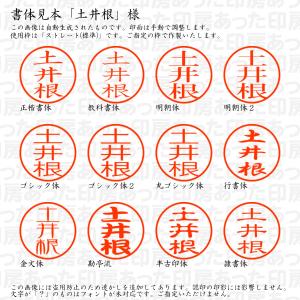 認印6 土井根 様の詳細画像1