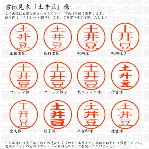 認印6「土井豆」様:6mm 浸透印 ネーム印 ...の詳細画像1