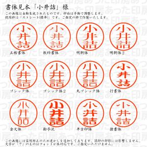認印6 小井詰 様の詳細画像1