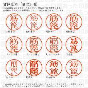 認印6 筋箆(すじへら) 様の詳細画像1