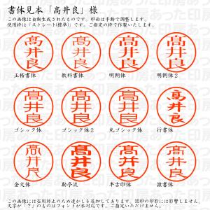 認印6 高井良 様(異体字:はしごだか)の詳細画像1
