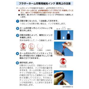認印 補充インク 朱色 ネーム印専用 10cc...の詳細画像1