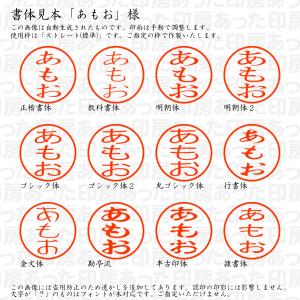 認印 あもお 様の詳細画像1