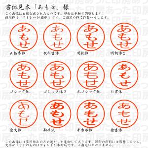 認印 あもせ 様の詳細画像1