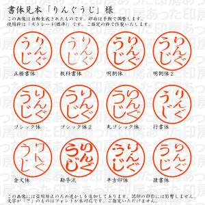 認印 りんぐうじ 様の詳細画像1