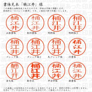 認印 桶江井(ひえい) 様の詳細画像1