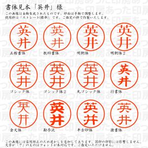 認印 英井(はない・ひでい) 様の詳細画像1
