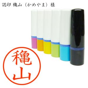 ブラザー工業 認印 山田（やまだ）様 : あった印房 - 通販 - Yahoo