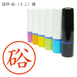 佐藤樣専用 ブラザー工業 認印 佐藤（さとう）様 : あった印房 - 通販 - Yahoo