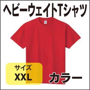 ヘビーウェイトTシャツ　カラー全49色　XXL