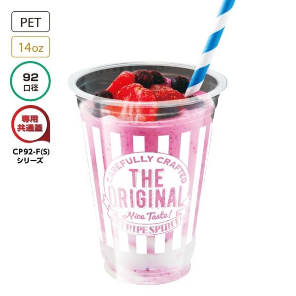 デザインカップ　438ml(14オンス)　92mm口径 1,000個　(PET製) CP92-438...