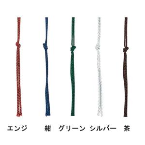 メニュー紐　(メニューブック専用)　36-L　シンビ(SHIMBI)