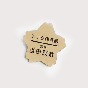 ネームプレート 名札 サクラ型　53×52mm　二層板(木目カシュー・こげ茶)　オリジナル名入れ　ピン・クリップ両用タイプ　制作代込み｜atta-v