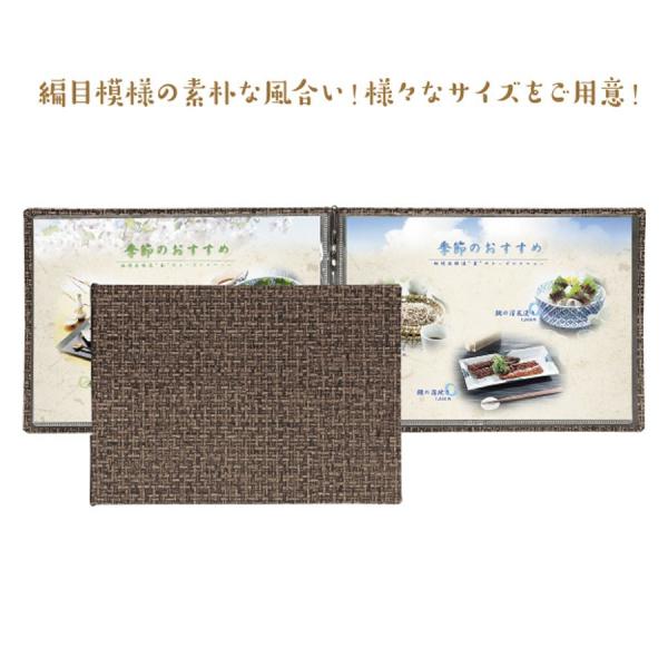 和風メニューブック B5横・4ページ ピンタイプ BA-13 シンビ(SHIMBI)