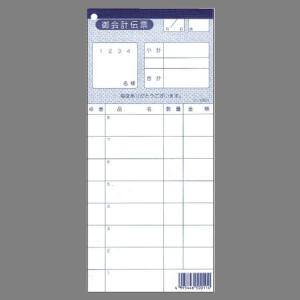 会計伝票　複写　1セット:10冊入り　伝票-11｜atta-v