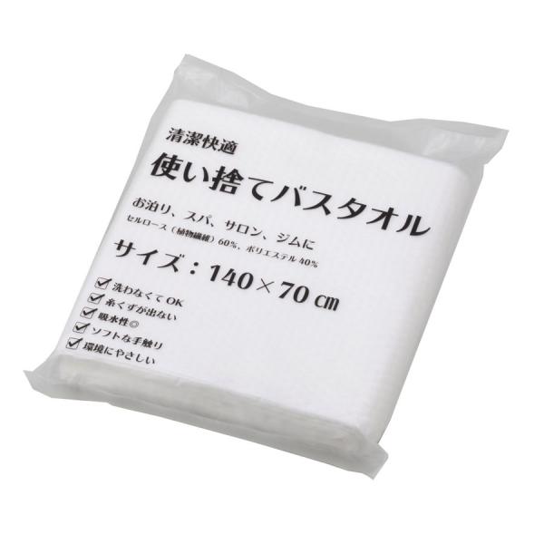 使い捨てバスタオル　1箱120個入り　ECO-70140【業務用 ホテル 旅館 アメニティ】※代引き...