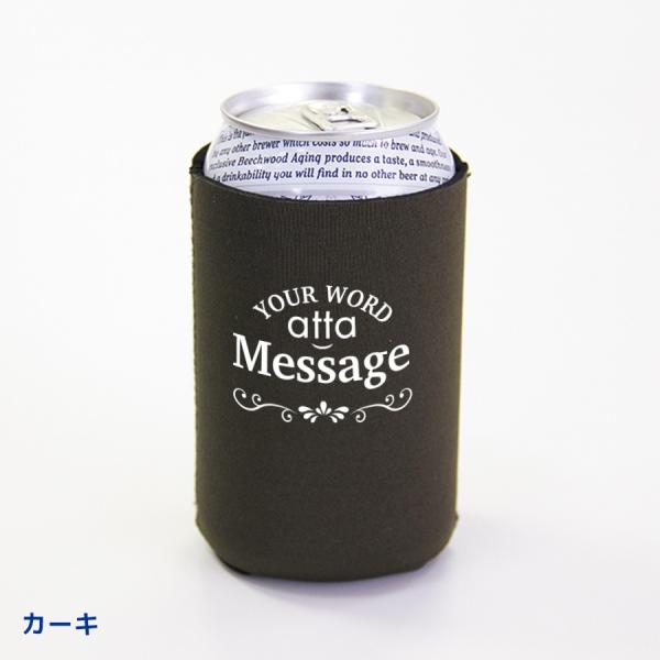 【本体カーキ】オリジナル クージー プリント 350ml缶がすっぽり 10個セット ギフトに　プレゼ...