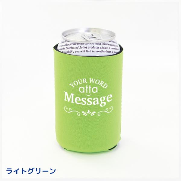 【本体ライトグリーン】オリジナル クージー プリント 350ml缶がすっぽり 10個セット ギフトに...