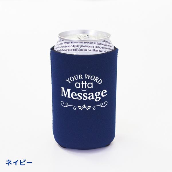 【本体ネイビー】オリジナル クージー プリント 350ml缶がすっぽり 10個セット ギフトに　プレ...